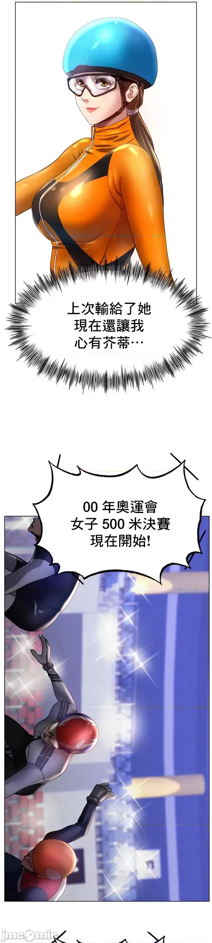 冰上的愛 冰戀 67 第10页