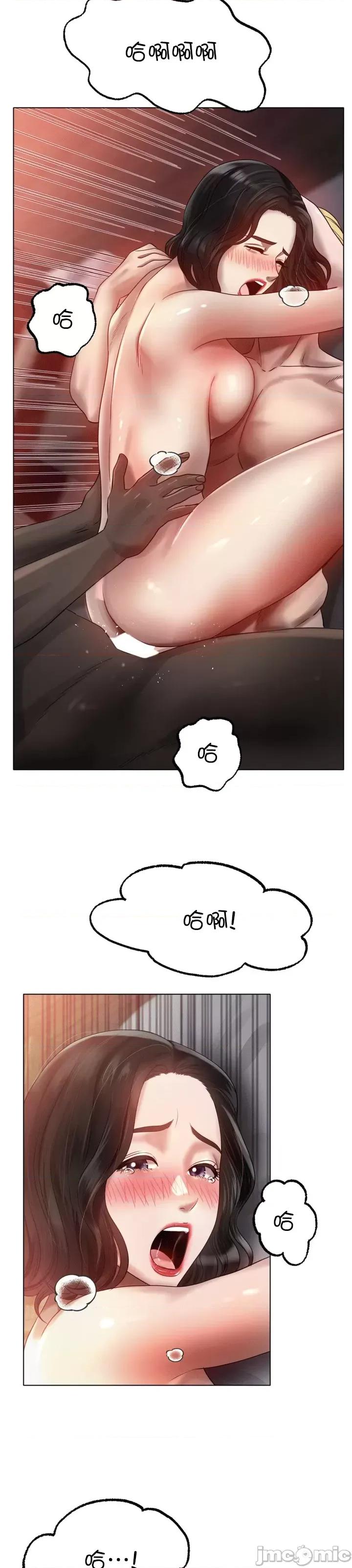 冰上的愛 冰戀 68 第20页