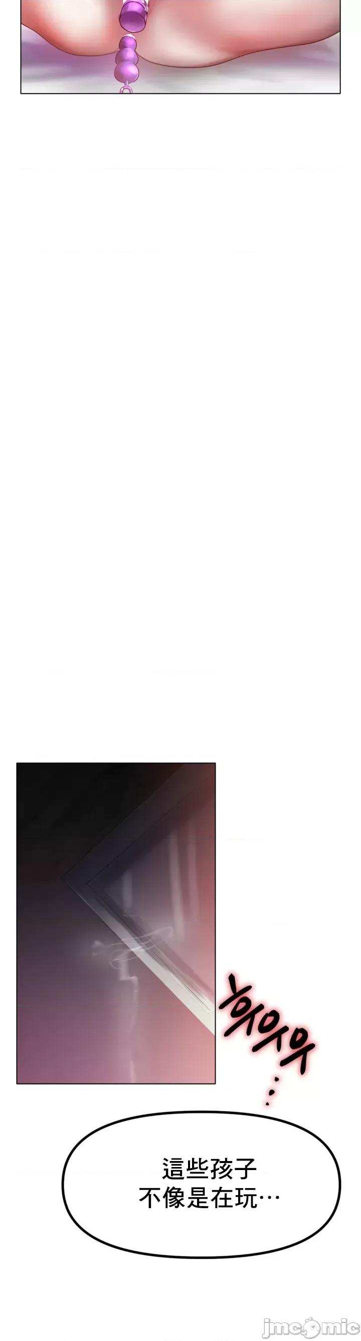 冰上的愛 冰戀 68 第29页