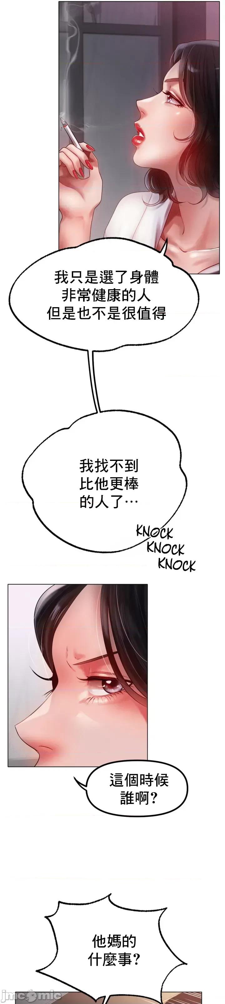 冰上的愛 冰戀 68 第30页