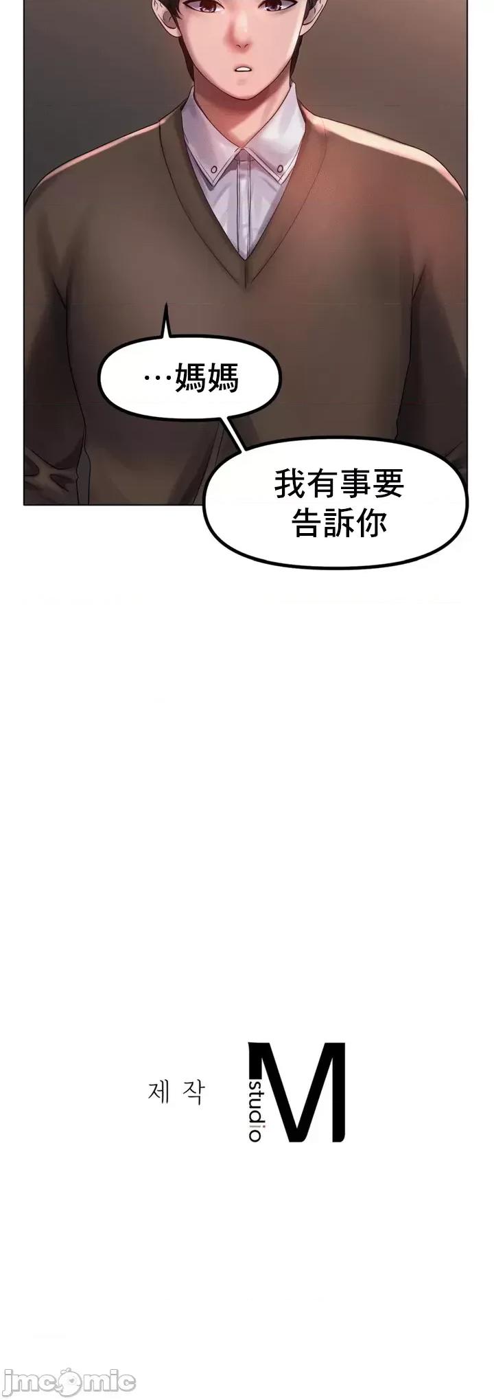冰上的愛 冰戀 68 第32页