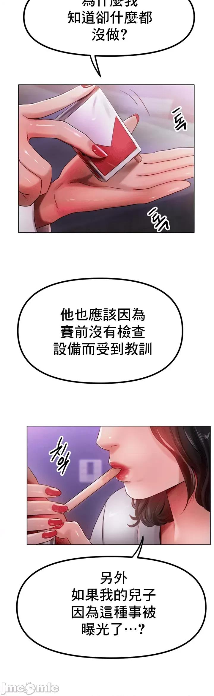 冰上的愛 冰戀 69 第4页