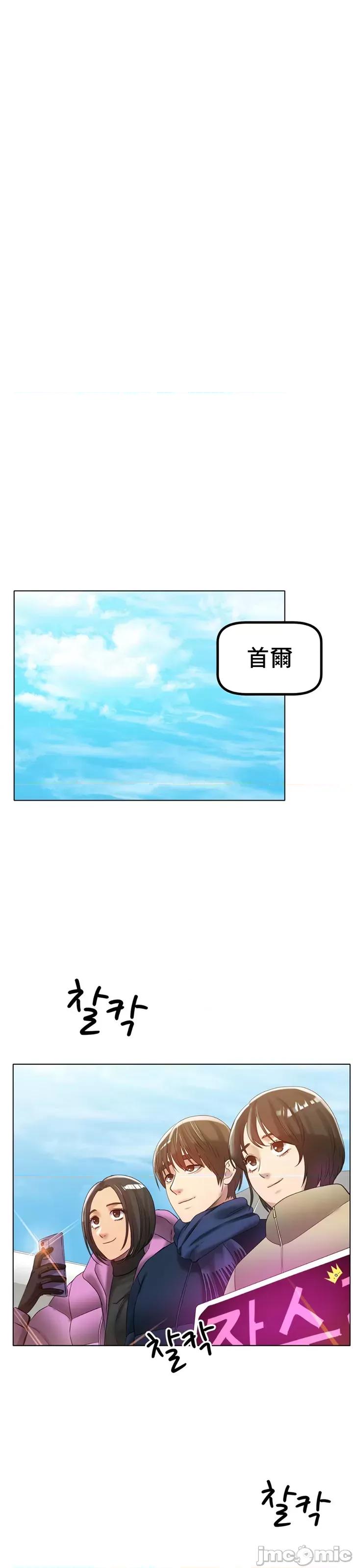 冰上的愛 冰戀 69 第10页