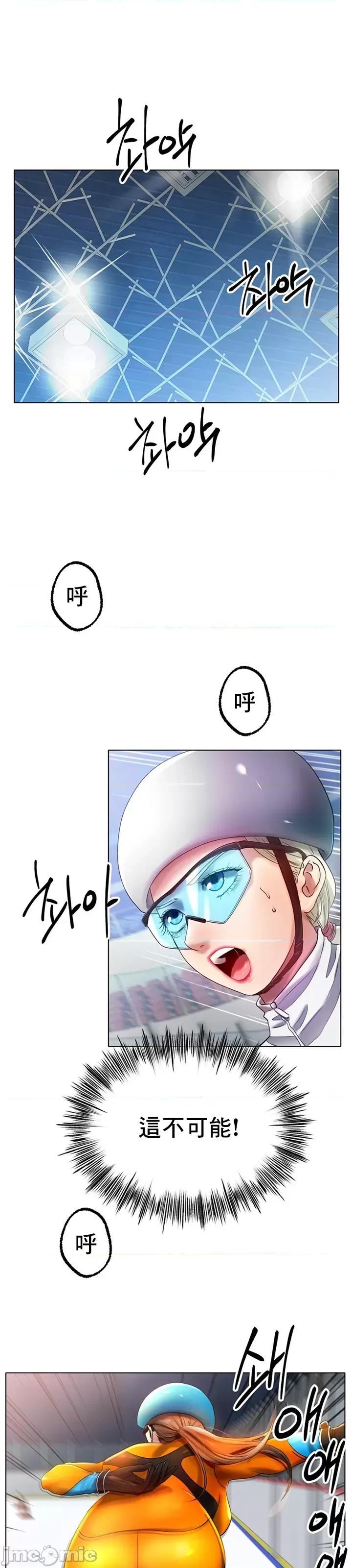 冰上的愛 冰戀 70 第1页