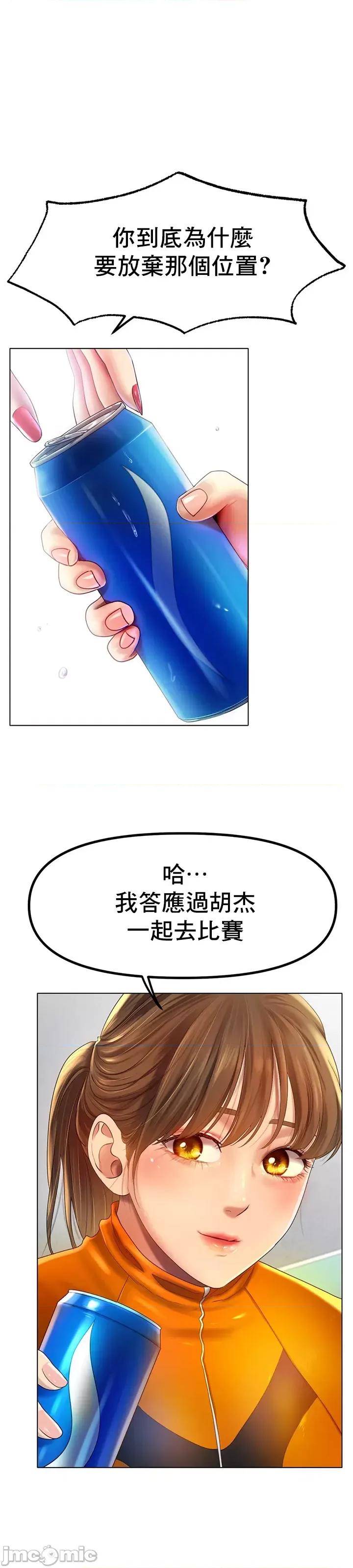 冰上的愛 冰戀 70 第3页