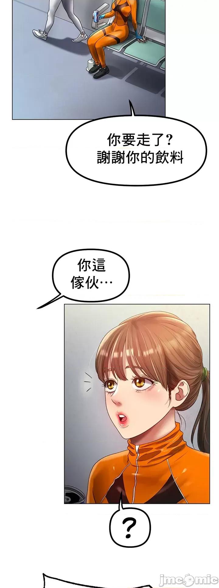 冰上的愛 冰戀 70 第5页