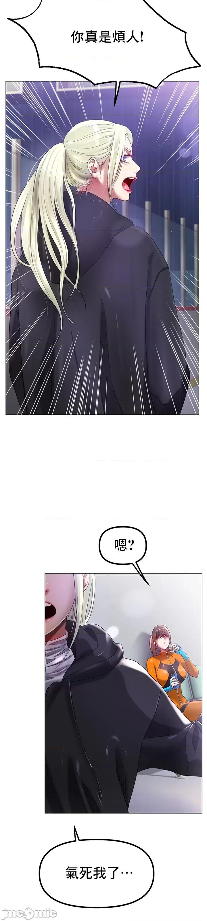冰上的愛 冰戀 70 第6页