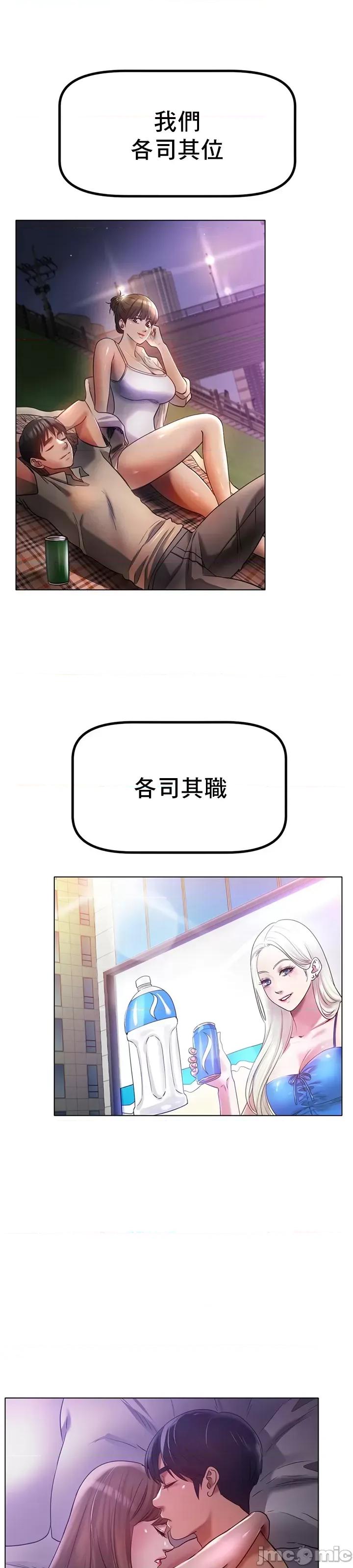 冰上的愛 冰戀 70 第9页