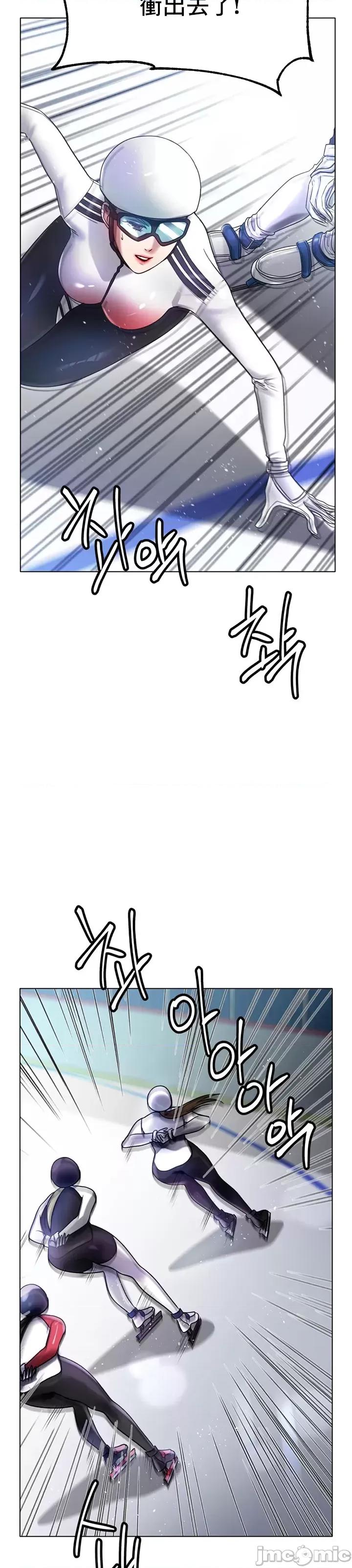 冰上的愛 冰戀 70 第14页