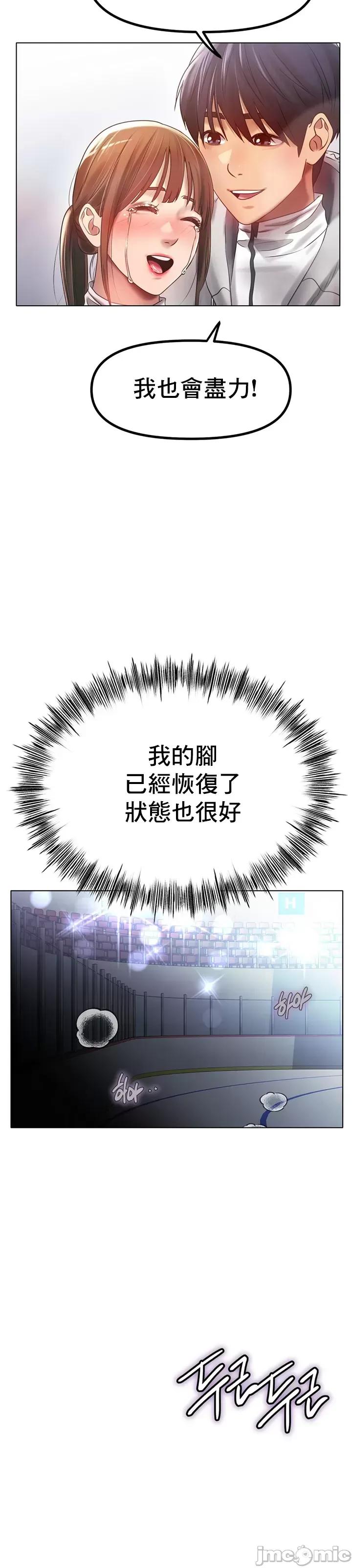 冰上的愛 冰戀 70 第17页