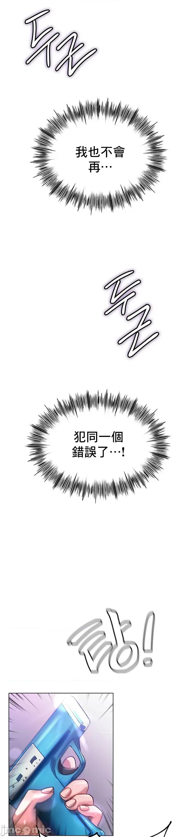 冰上的愛 冰戀 70 第18页