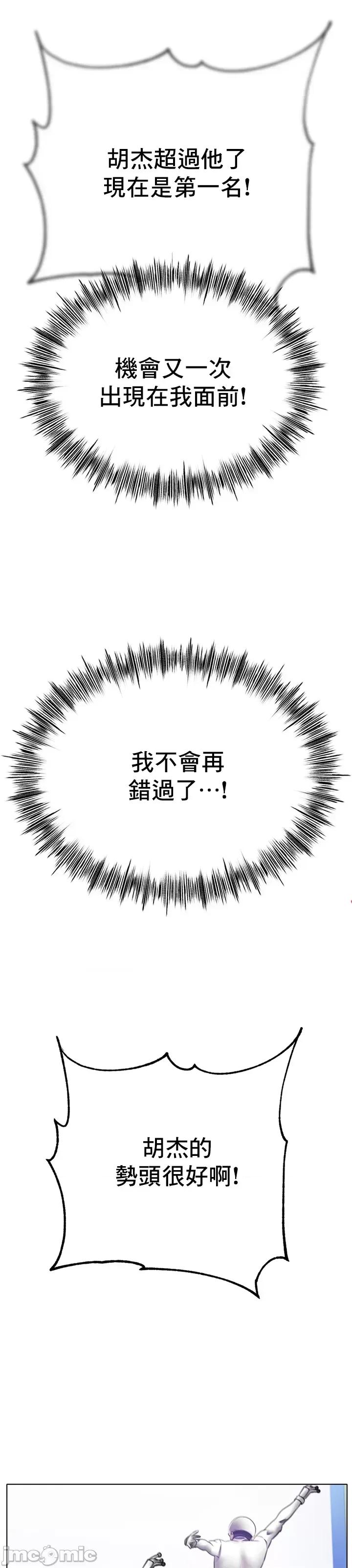 冰上的愛 冰戀 70 第22页
