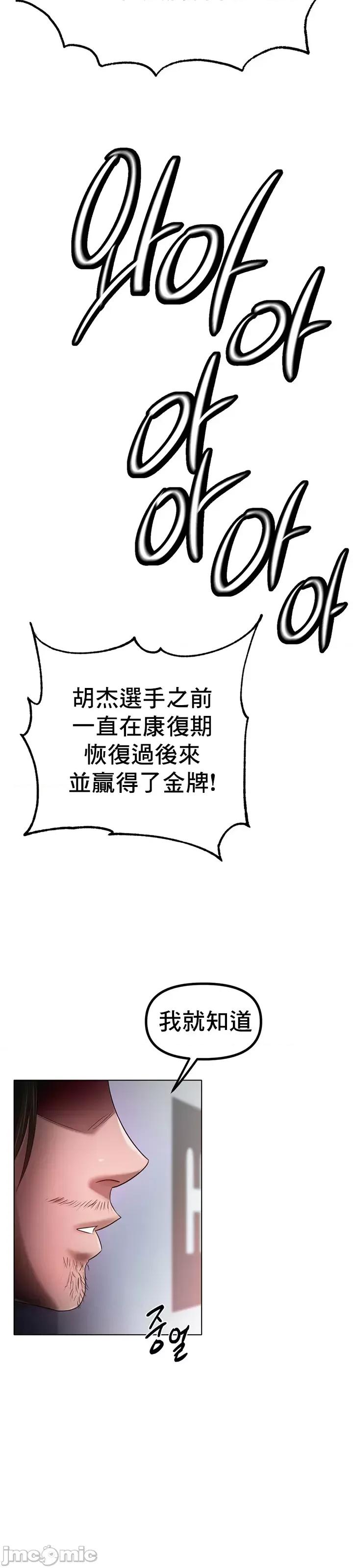 冰上的愛 冰戀 70 第24页