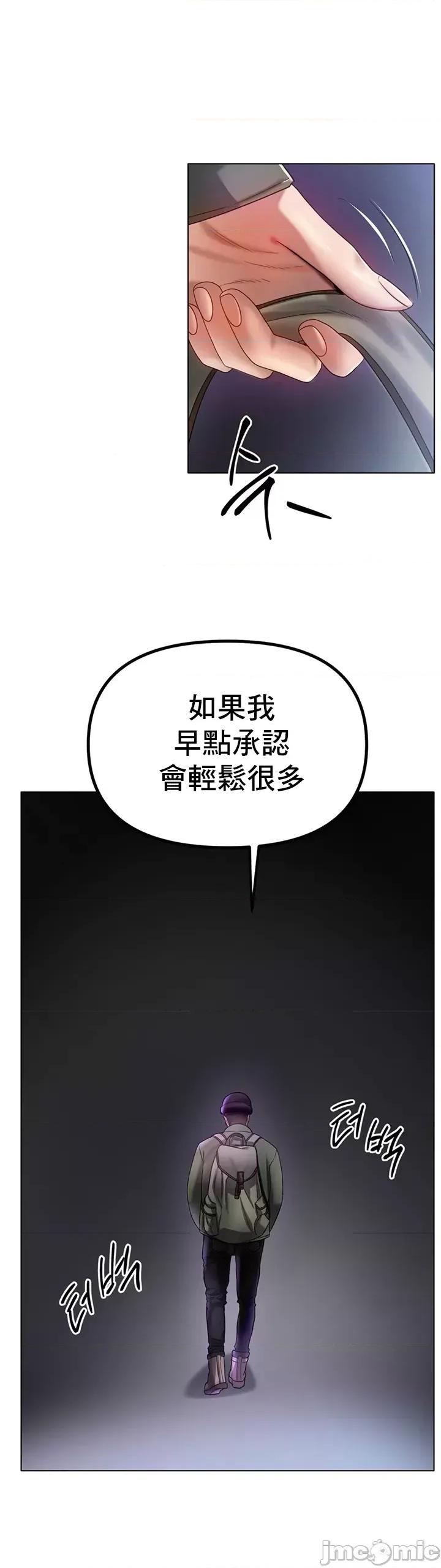 冰上的愛 冰戀 70 第25页
