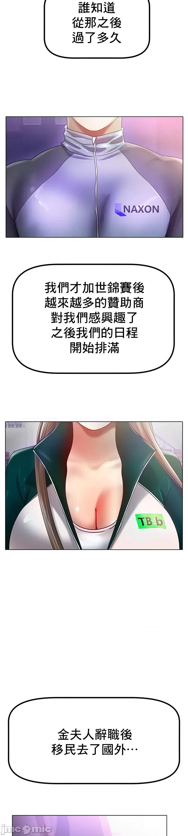 冰上的愛 冰戀 70 第27页