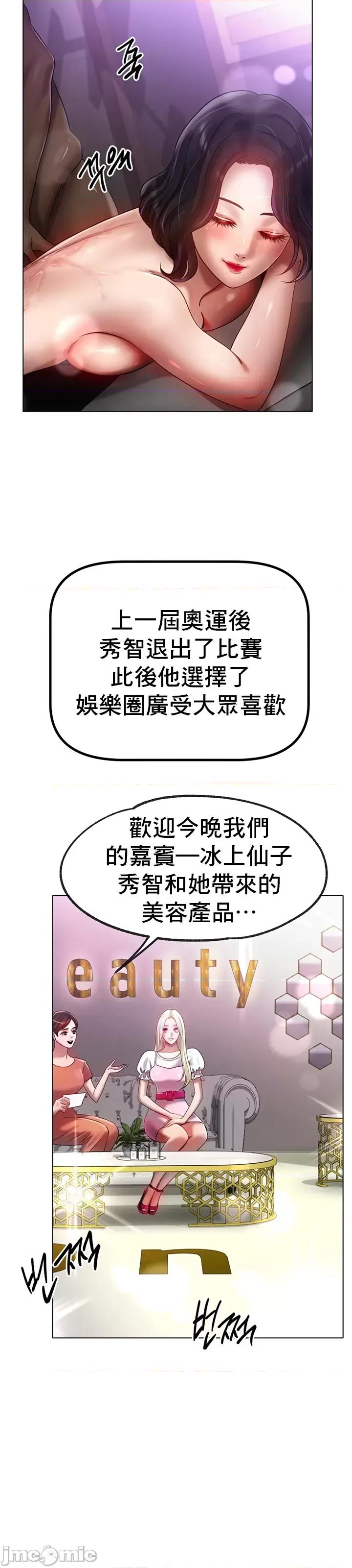 冰上的愛 冰戀 70 第28页