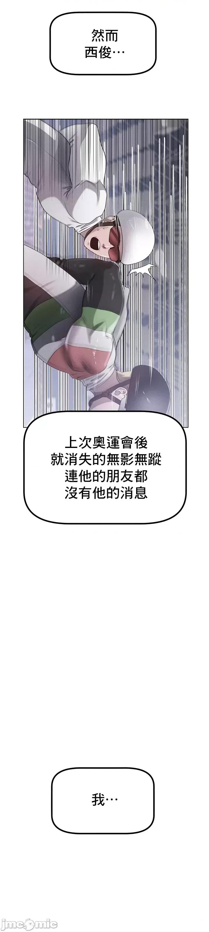 冰上的愛 冰戀 70 第29页