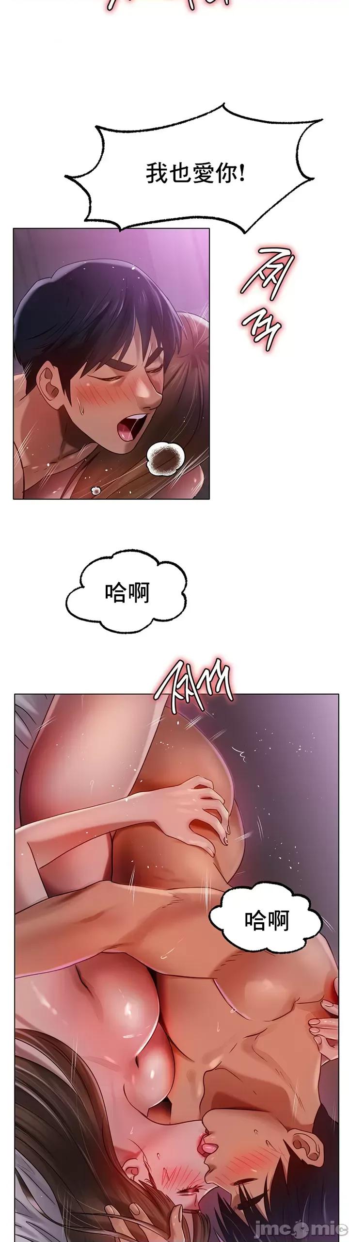 冰上的愛 冰戀 70 第35页