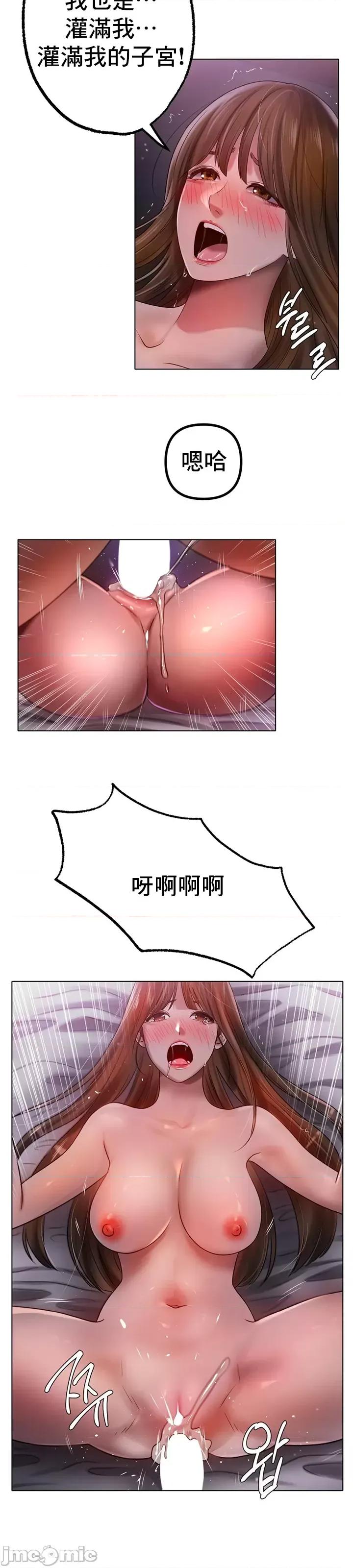 冰上的愛 冰戀 70 第37页