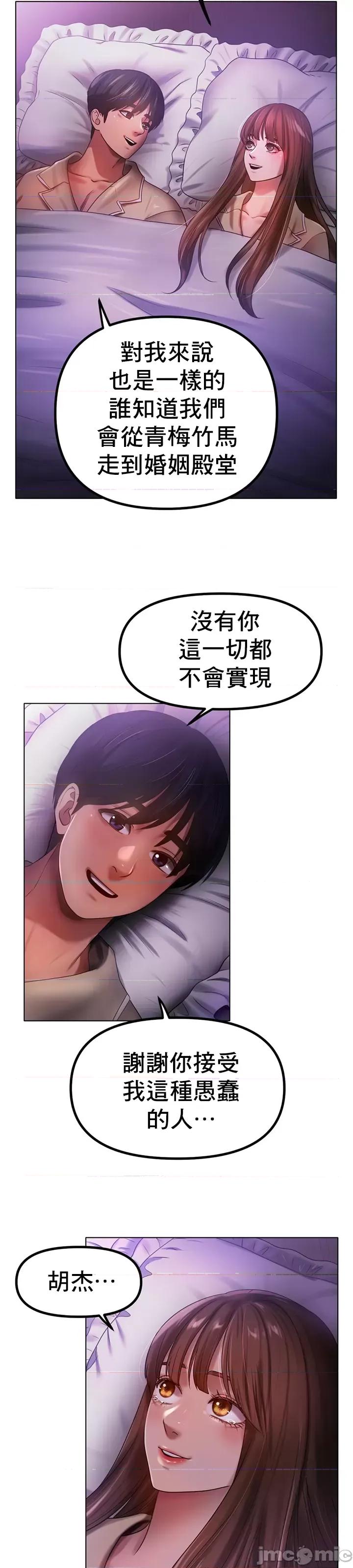 冰上的愛 冰戀 70 第39页