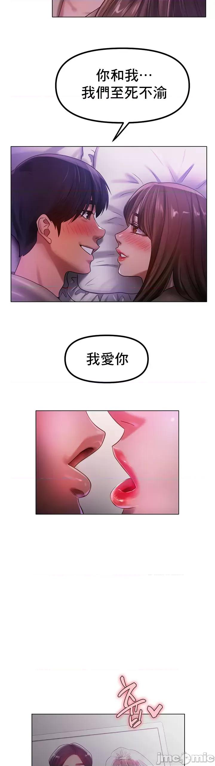 冰上的愛 冰戀 70 第40页