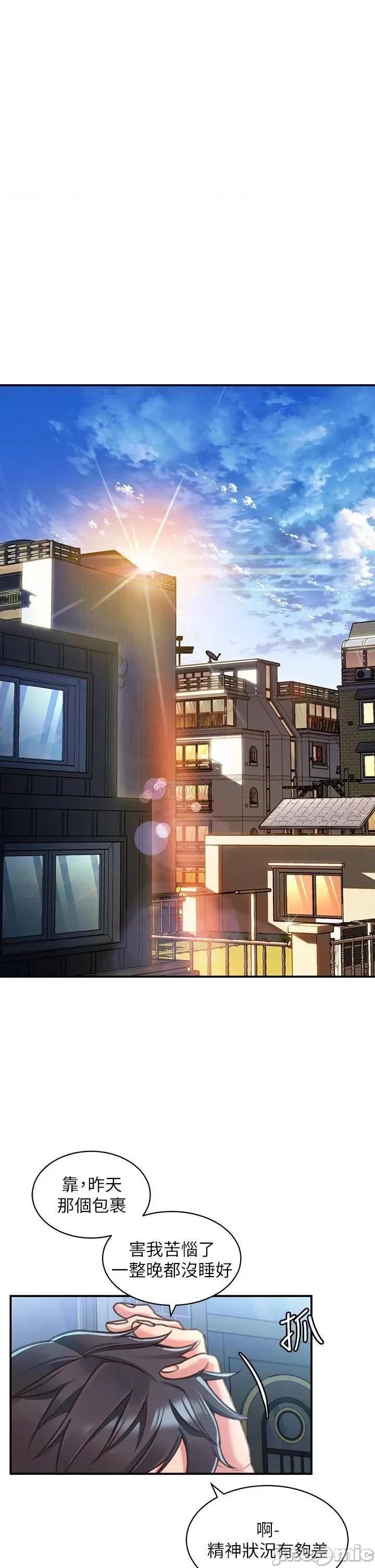 请滑入解锁 请滑入解锁-第2话 第11页