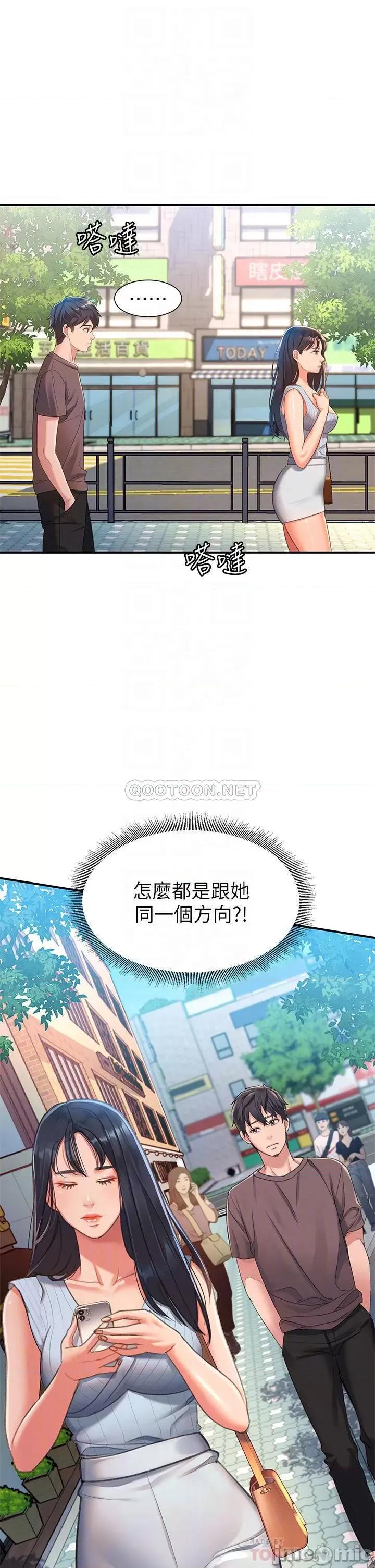 请滑入解锁 请滑入解锁-第2话 第16页