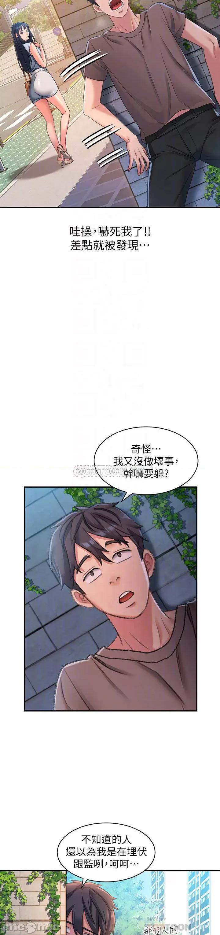 请滑入解锁 请滑入解锁-第2话 第18页