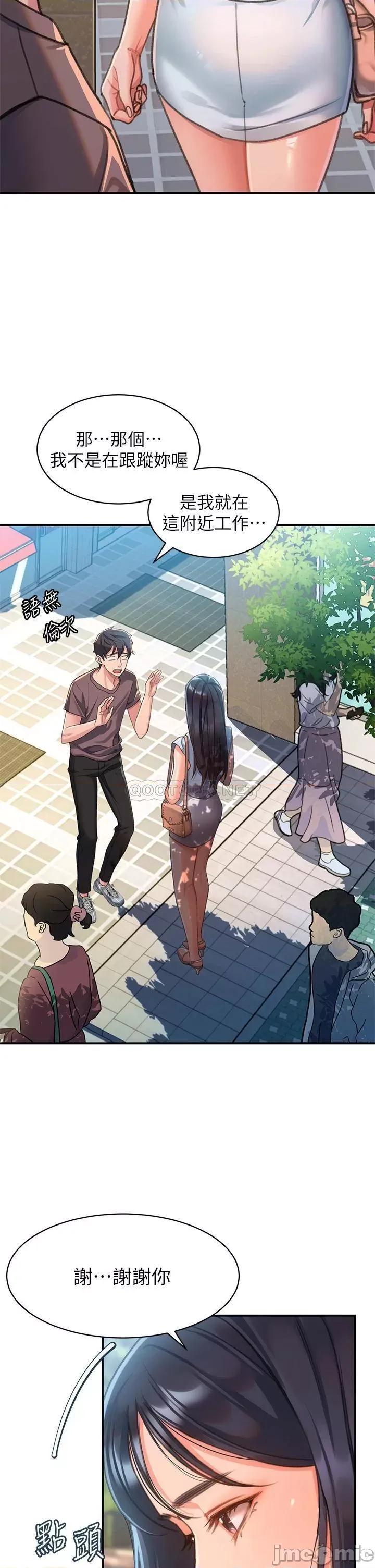 请滑入解锁 请滑入解锁-第2话 第21页