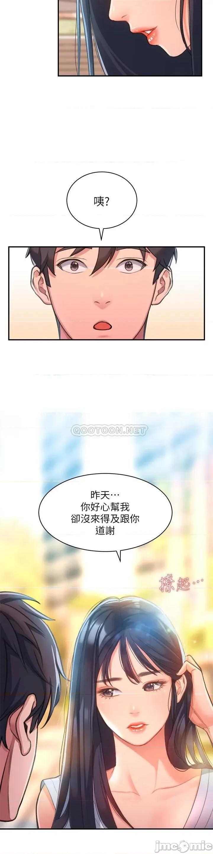 请滑入解锁 请滑入解锁-第2话 第22页