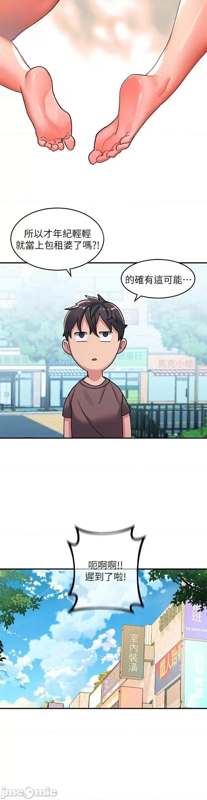 请滑入解锁 请滑入解锁-第2话 第28页