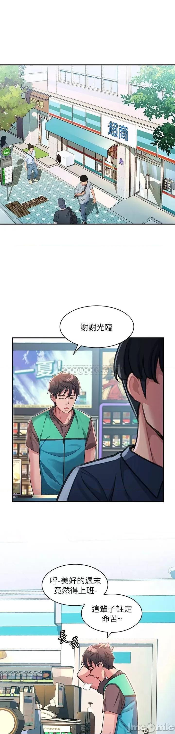 请滑入解锁 请滑入解锁-第2话 第29页