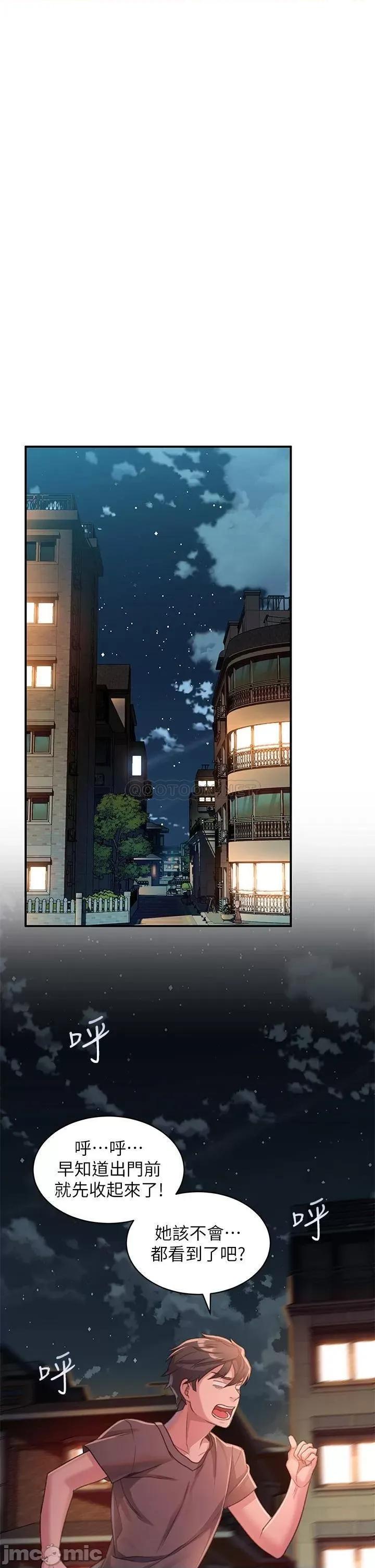 请滑入解锁 请滑入解锁-第2话 第35页