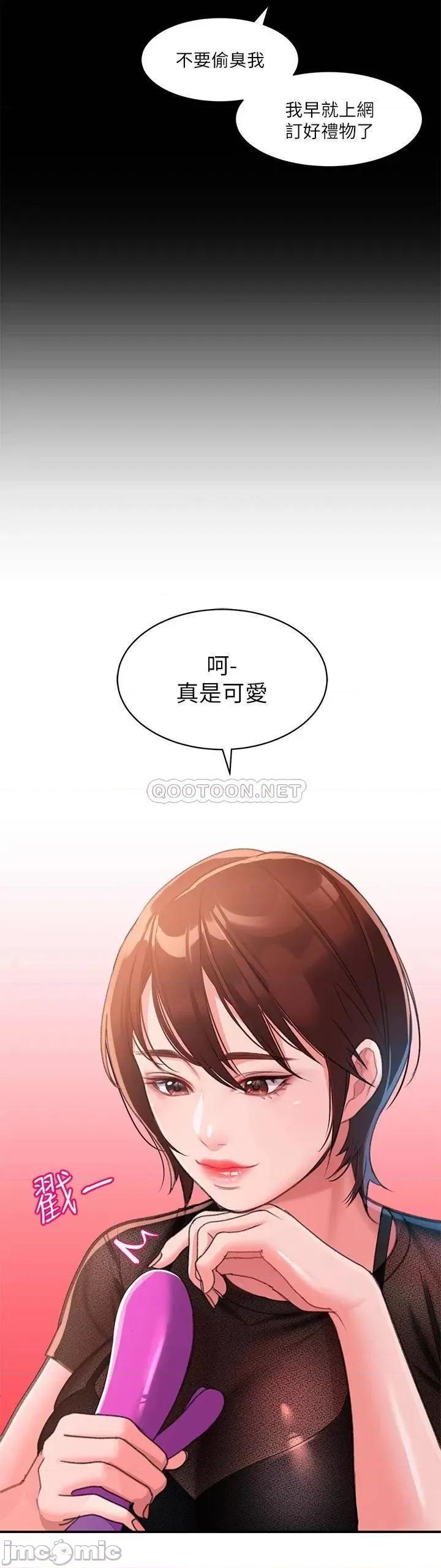 请滑入解锁 请滑入解锁-第2话 第39页