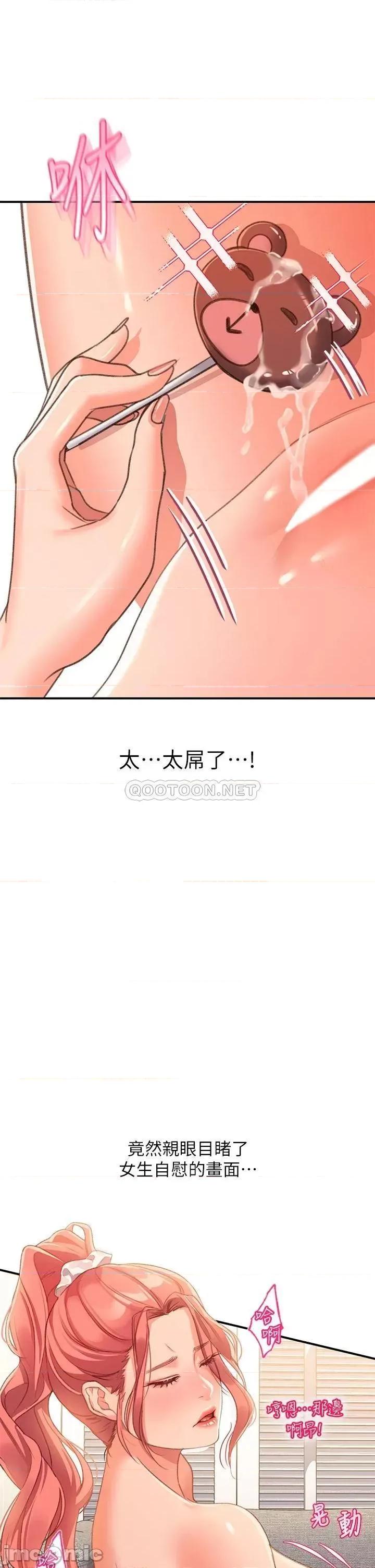 请滑入解锁 请滑入解锁-第2话 第53页