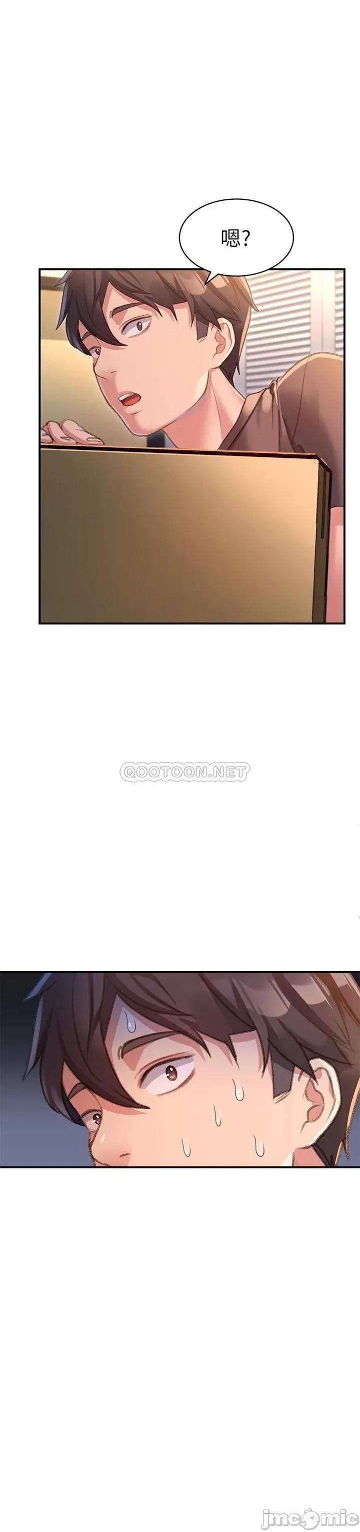 请滑入解锁 请滑入解锁-第2话 第58页