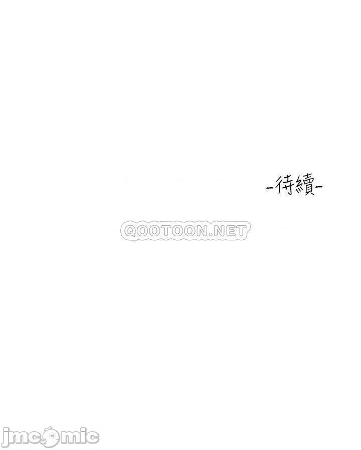 请滑入解锁 请滑入解锁-第2话 第60页