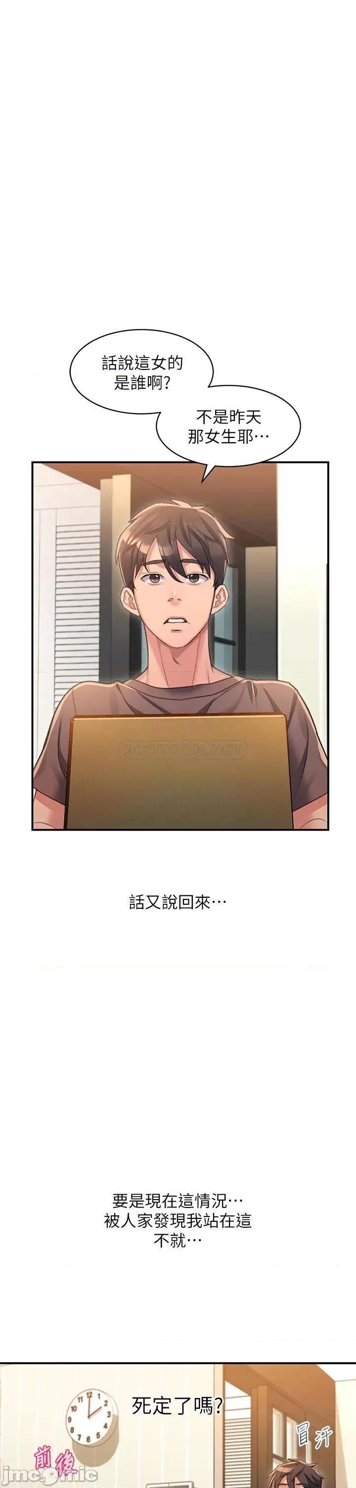 请滑入解锁 请滑入解锁-第3话 第1页
