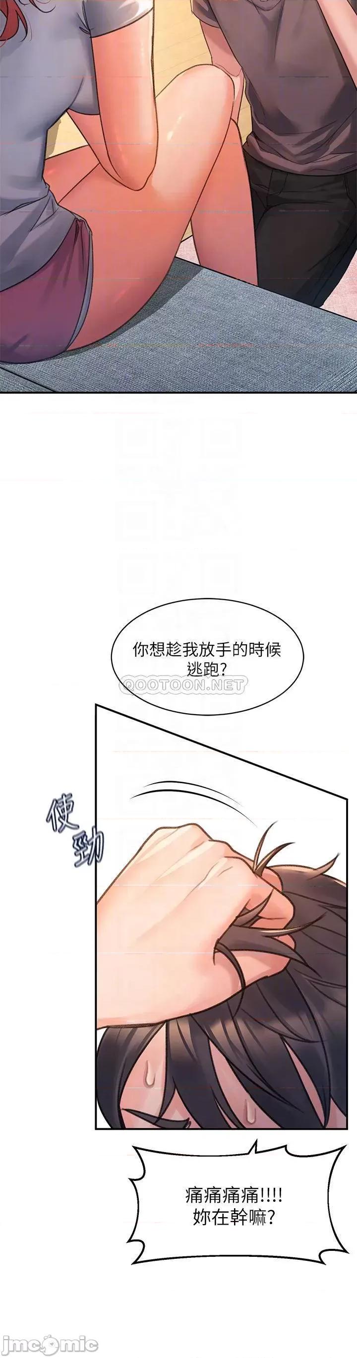 请滑入解锁 请滑入解锁-第3话 第10页