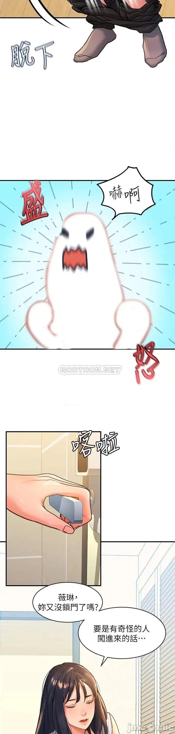 请滑入解锁 请滑入解锁-第3话 第21页