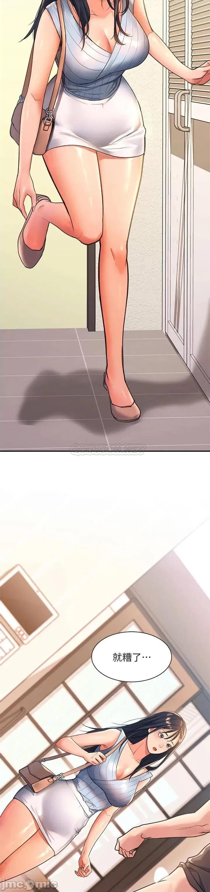 请滑入解锁 请滑入解锁-第3话 第22页