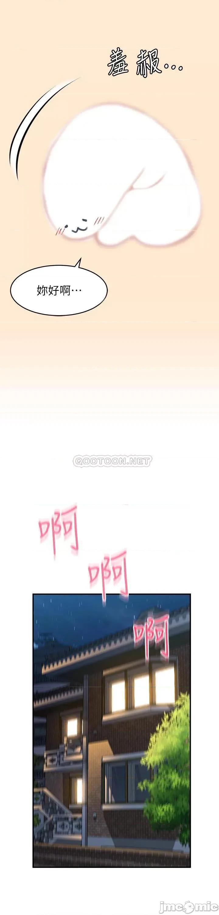 请滑入解锁 请滑入解锁-第3话 第26页