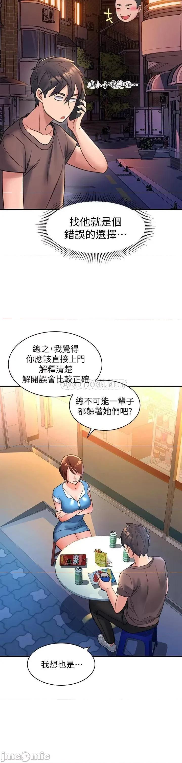 请滑入解锁 请滑入解锁-第3话 第33页