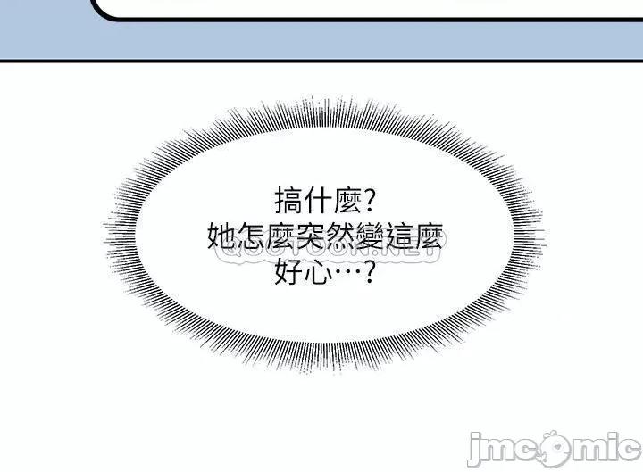 请滑入解锁 请滑入解锁-第3话 第39页