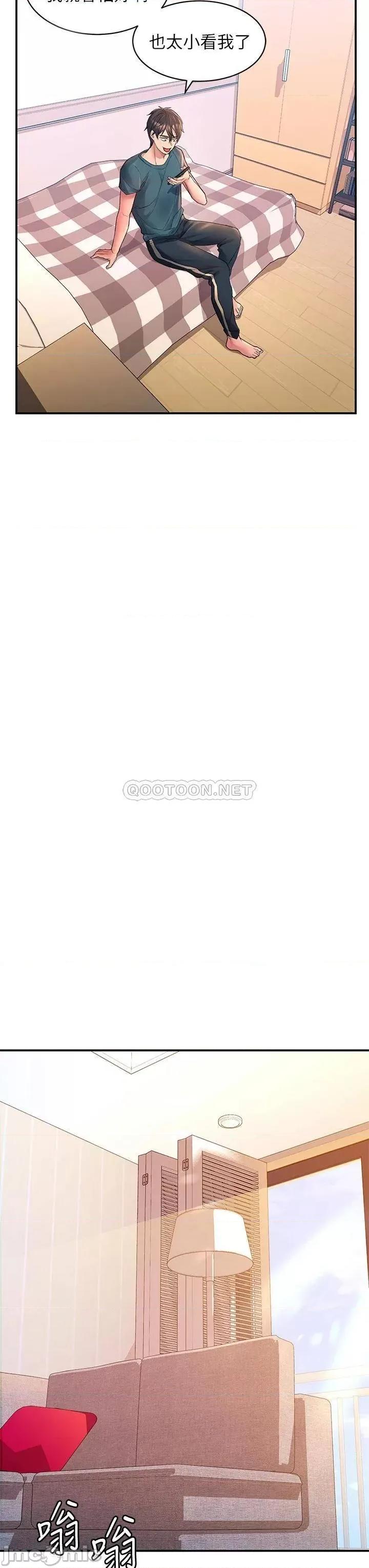 请滑入解锁 请滑入解锁-第3话 第42页