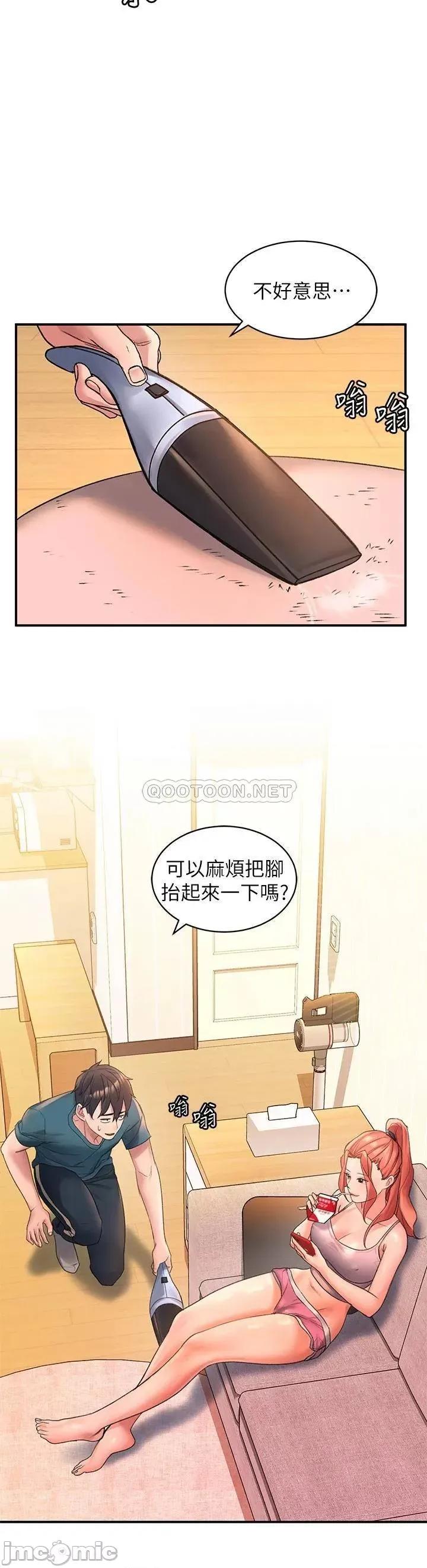请滑入解锁 请滑入解锁-第3话 第43页
