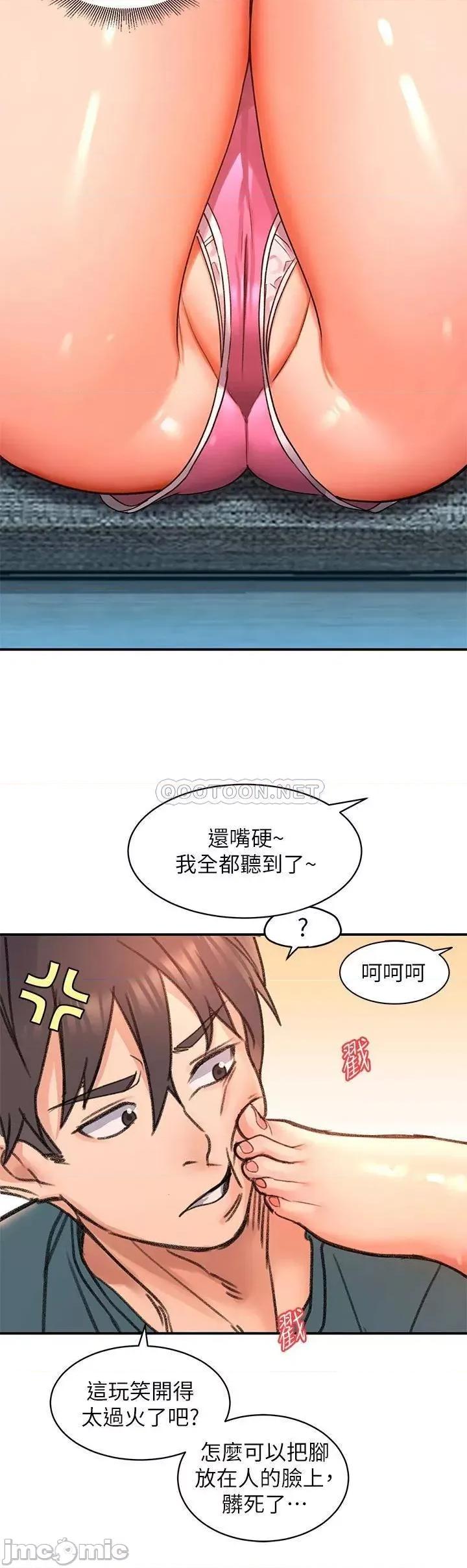 请滑入解锁 请滑入解锁-第3话 第49页
