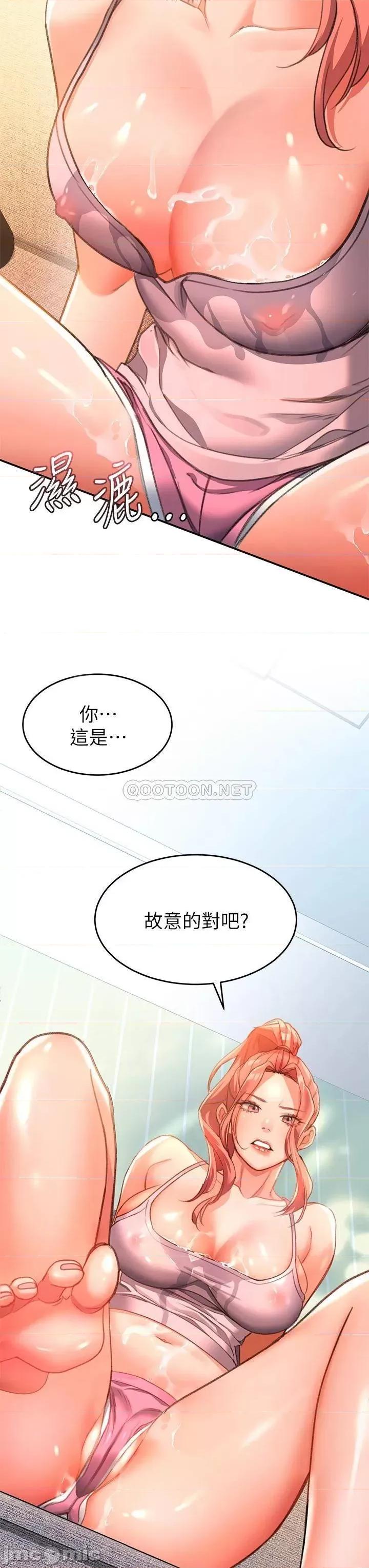 请滑入解锁 请滑入解锁-第3话 第52页
