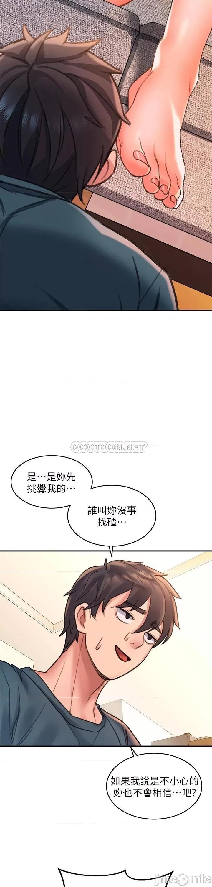 请滑入解锁 请滑入解锁-第3话 第53页