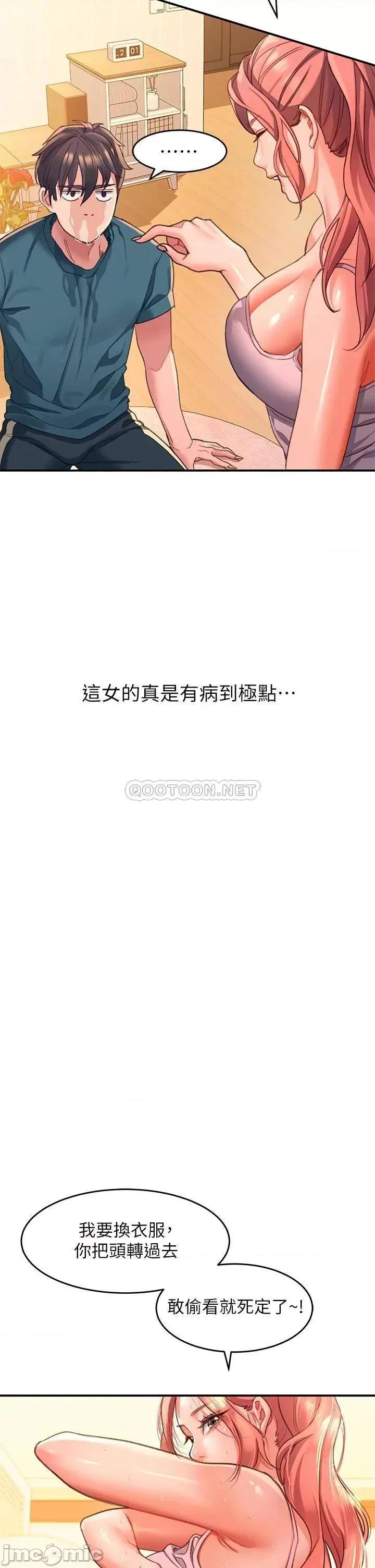 请滑入解锁 请滑入解锁-第3话 第60页